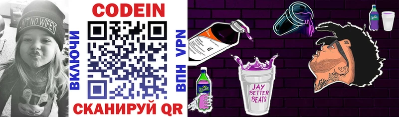 Кодеиновый сироп Lean Purple Drank  Богородск 