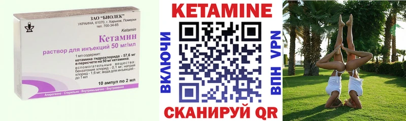 КЕТАМИН ketamine  Богородск 