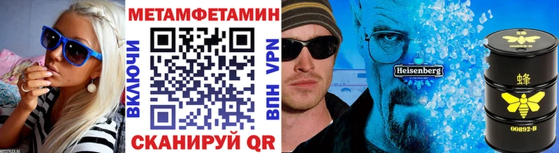МЕТАМФЕТАМИН винт Богородск